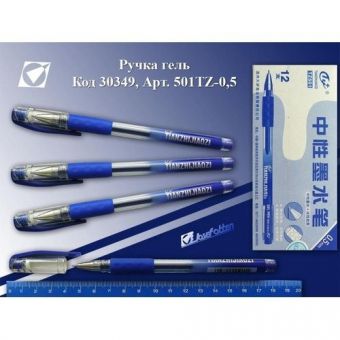 Купить Ручка гелевая TZ501B оптом